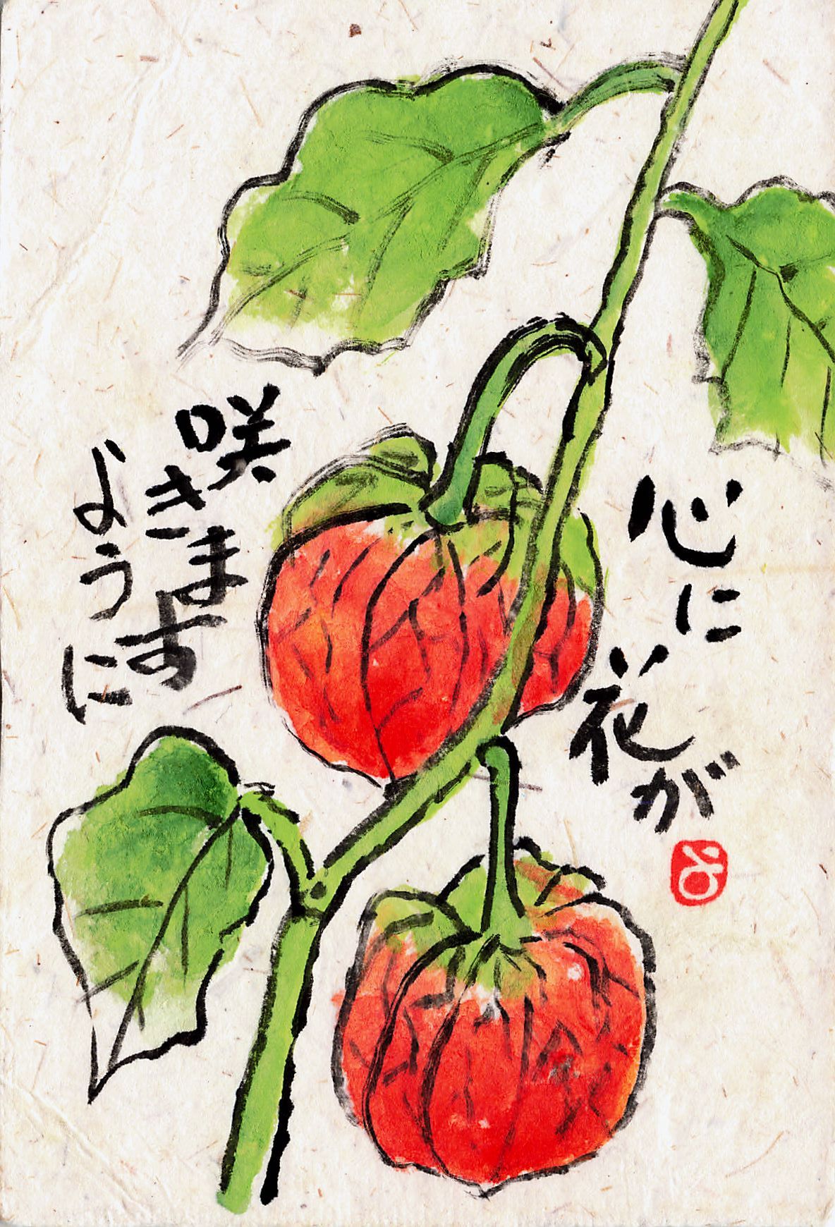 作品番号564 心に花が咲きますように 絵手紙の杜(Gallery of Watercolor on Postcard)