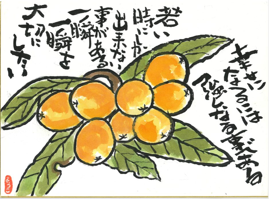 作品番号 731 幸せになるには強くなる事である 若い時にしか出来ない事